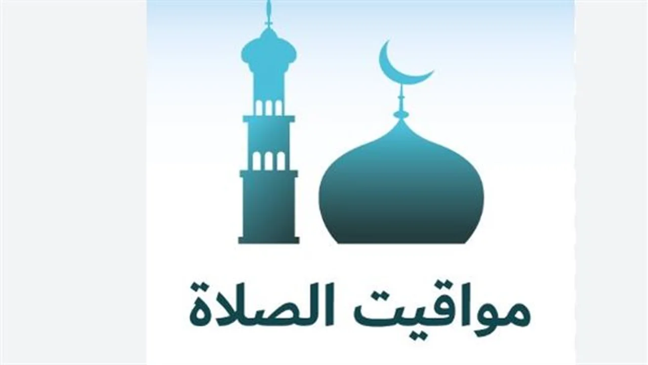 موعد الصلاة اليوم.. الفجر والمغرب يتصدران في القاهرة والمحافظات